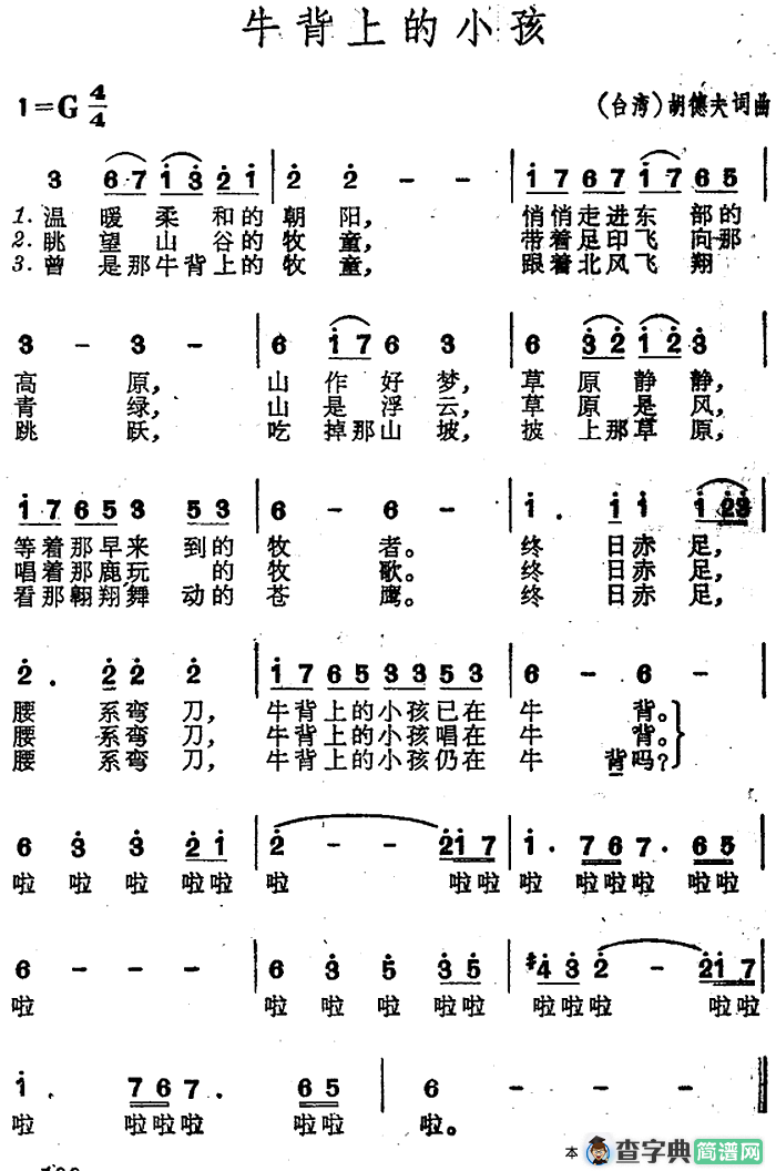 牛背上的小孩