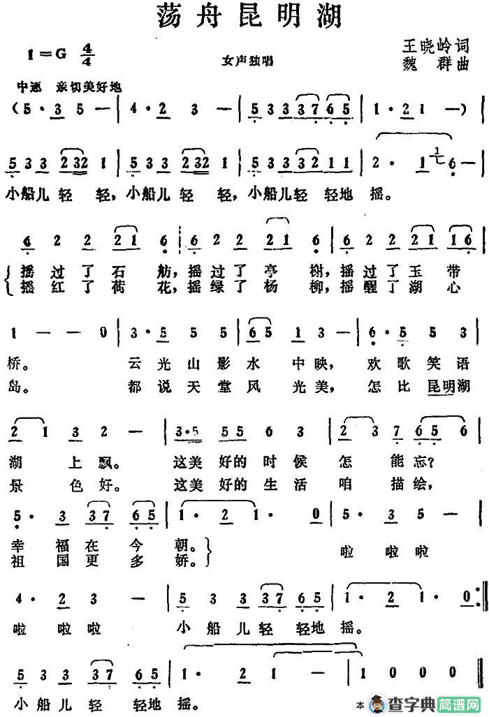 荡舟昆明湖