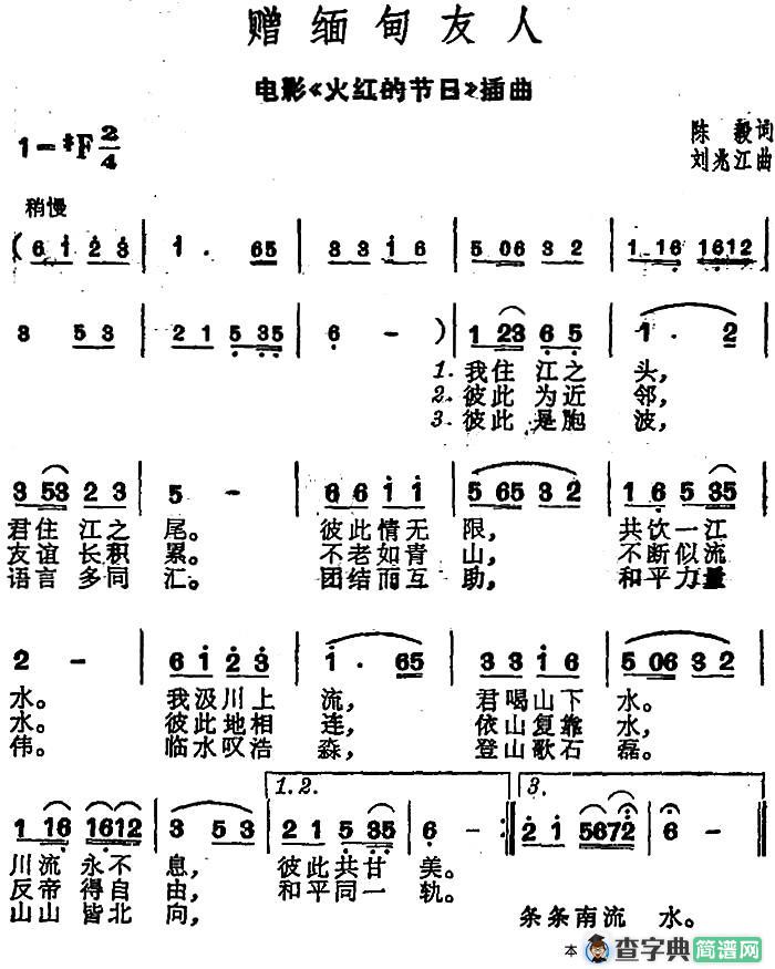 赠缅甸友人