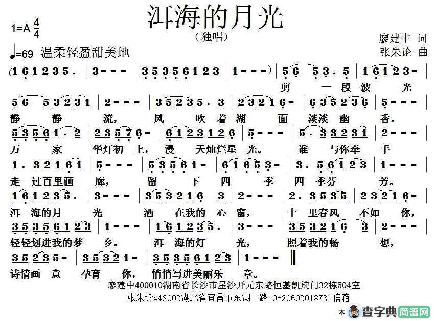 洱海的月光