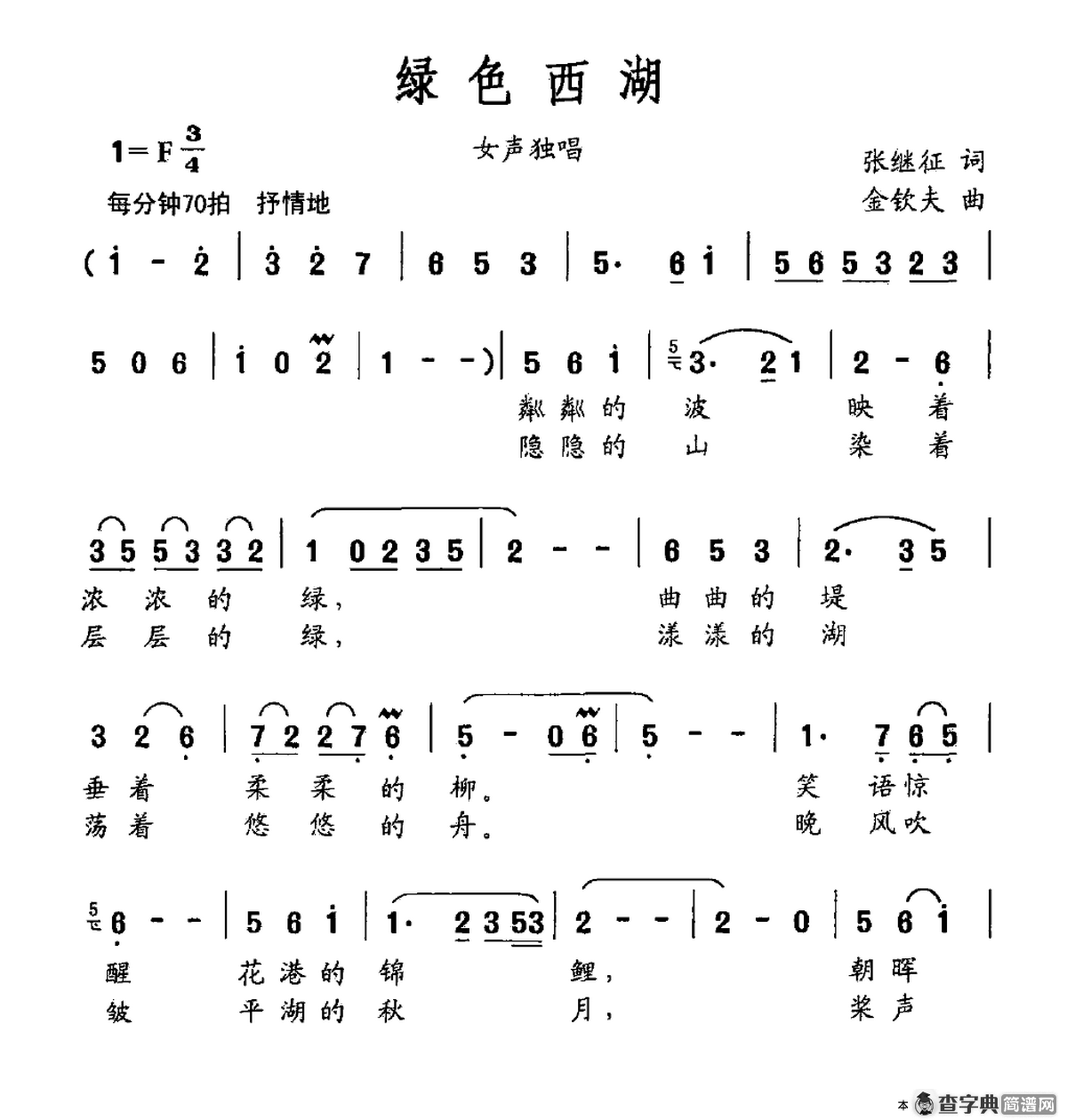 绿色西湖