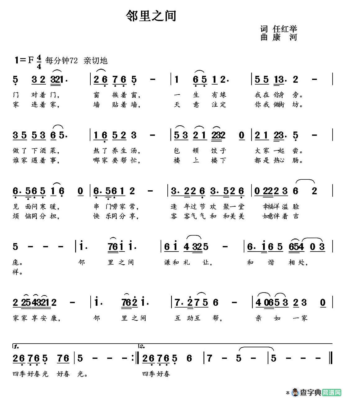 邻里之间