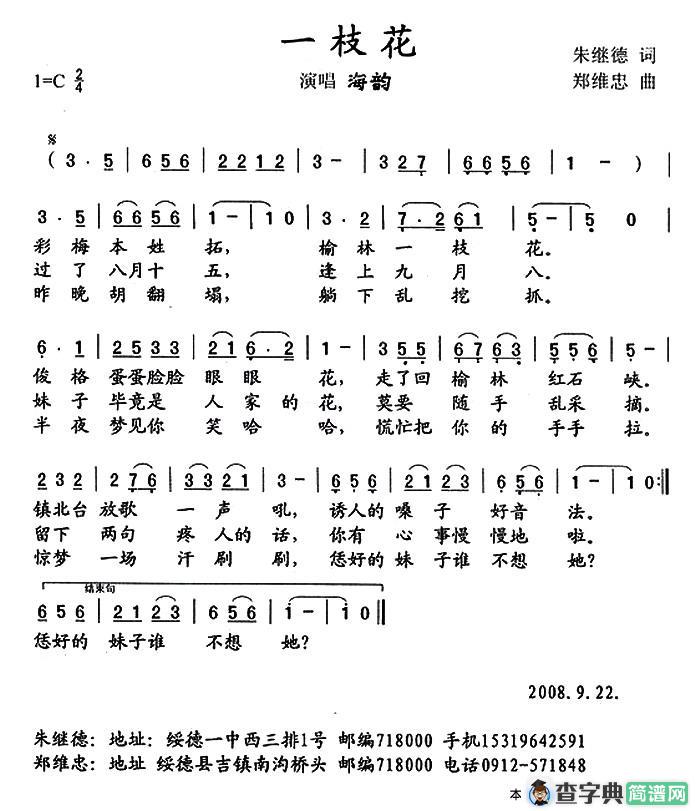 一枝花