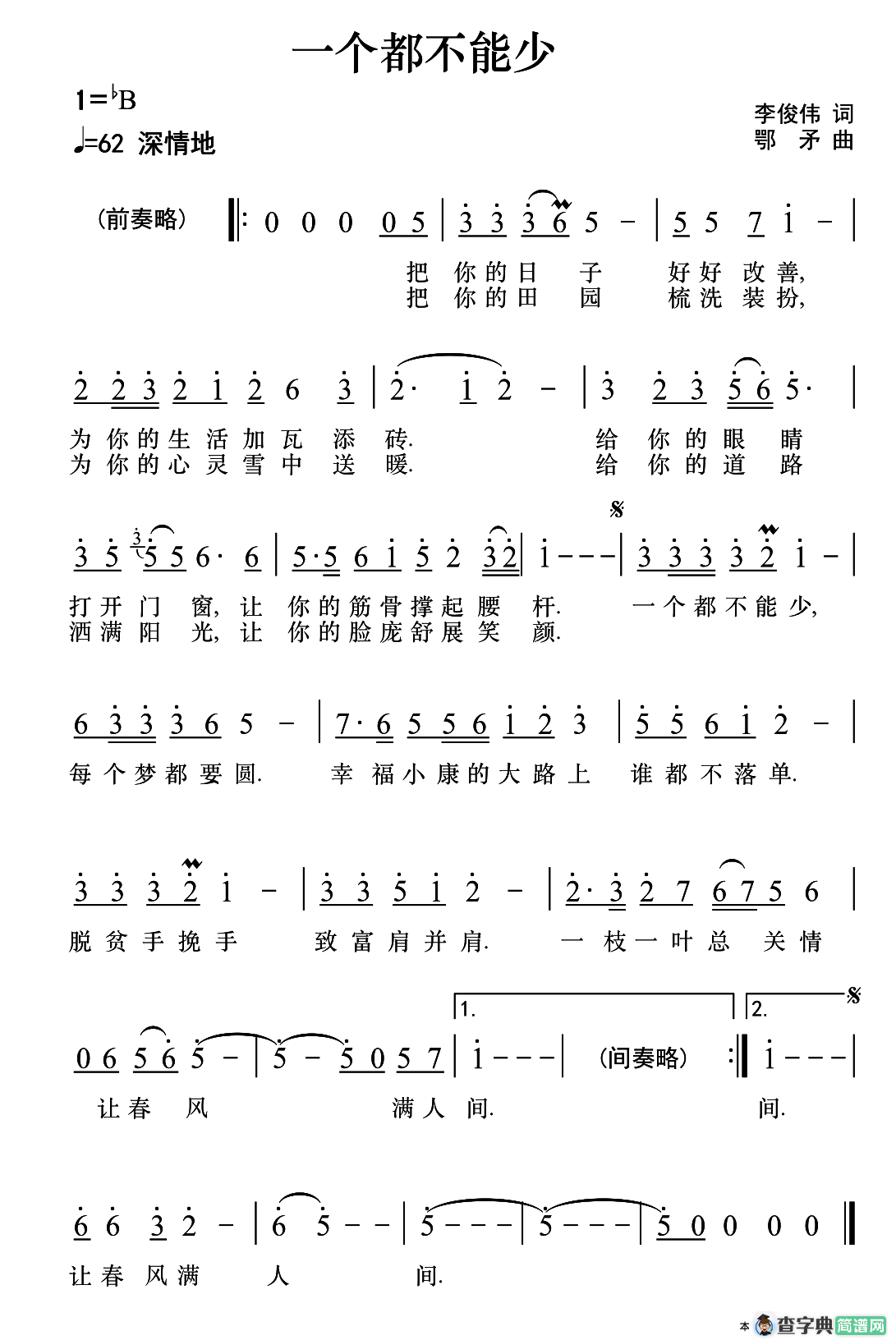 一个都不能少