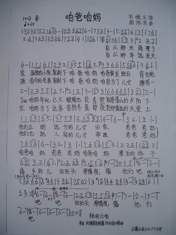 咱爸咱妈_咱爸咱妈