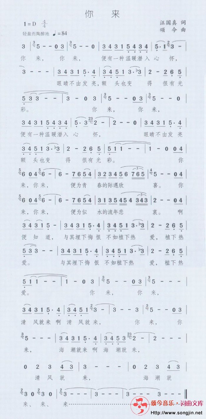 你来