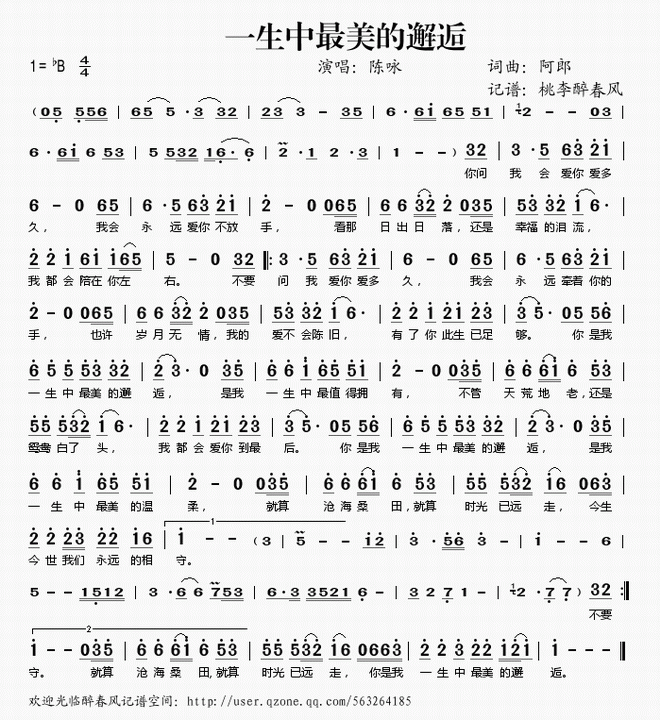 一生中最美的邂逅