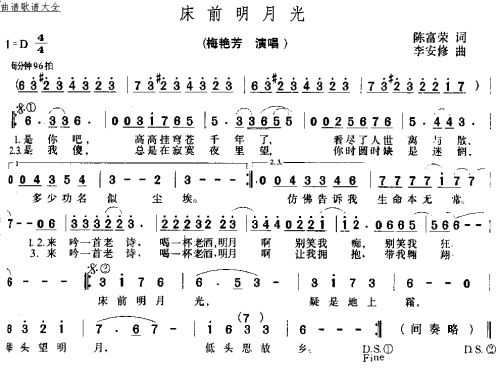 床前明月光