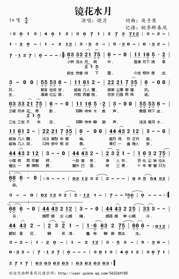 镜花水月_镜花水月