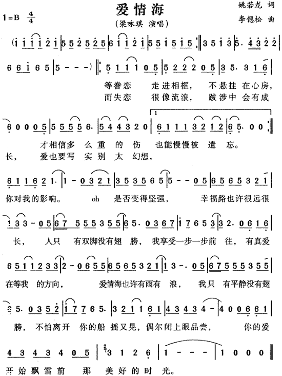 爱情海_爱情海