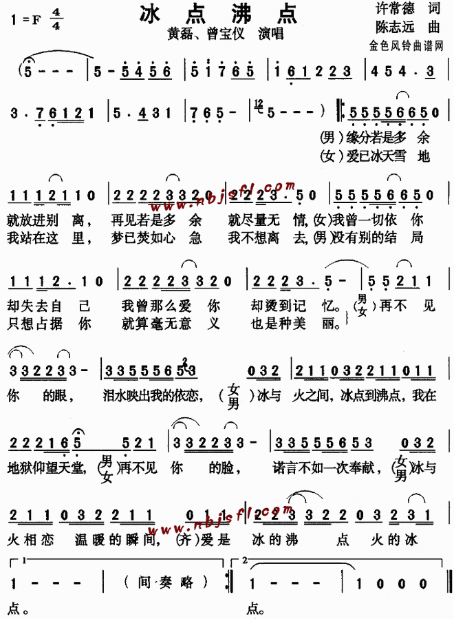 冰点沸点