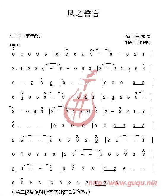 风的誓言