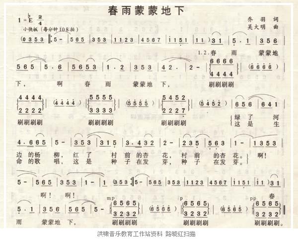 春雨蒙蒙的下