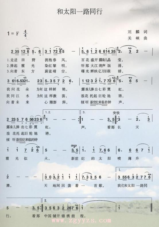 和太阳一路同行