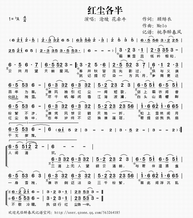 红尘各半_红尘各半