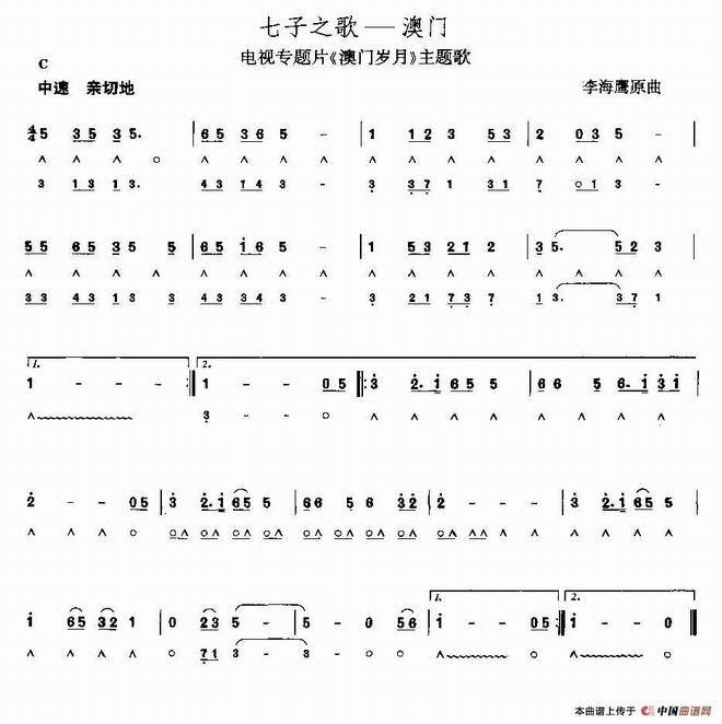 七子之歌—澳门_七子之歌—澳门