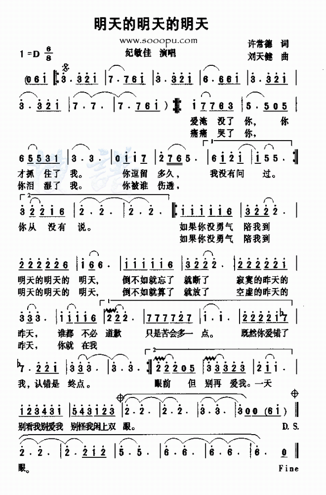 明天的明天的明天