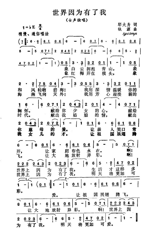 世界因为有了我