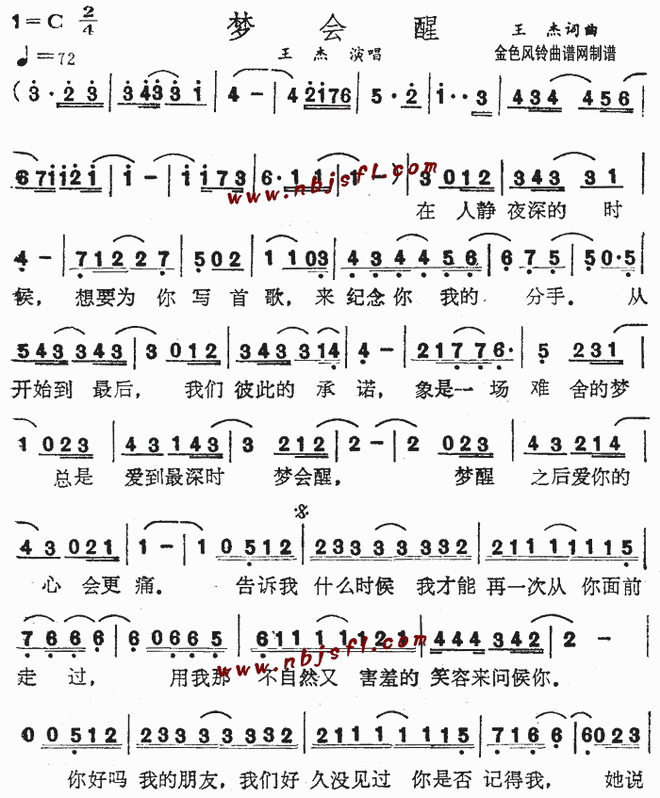 梦会醒