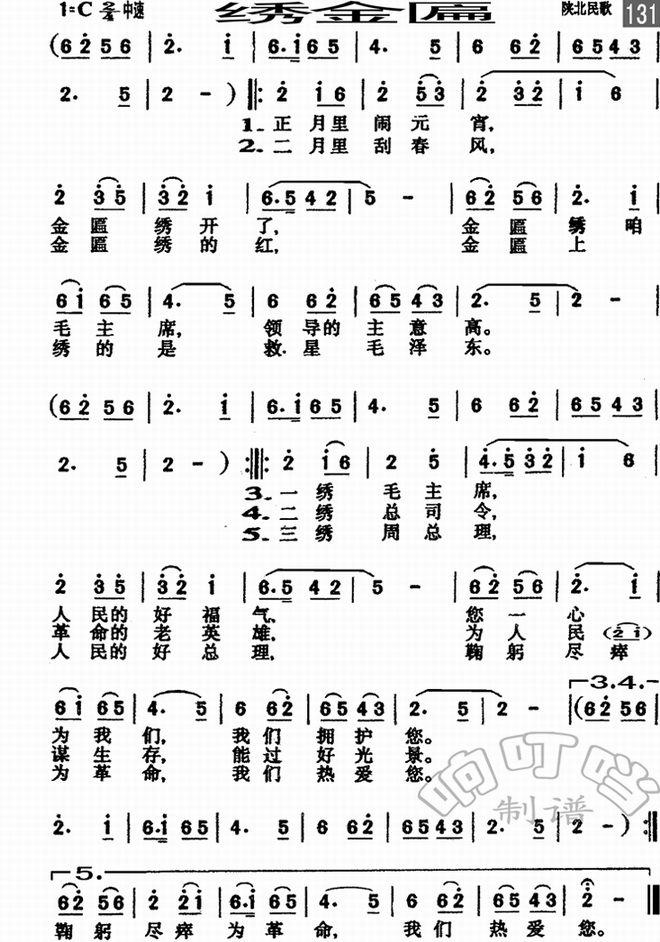 绣金匾