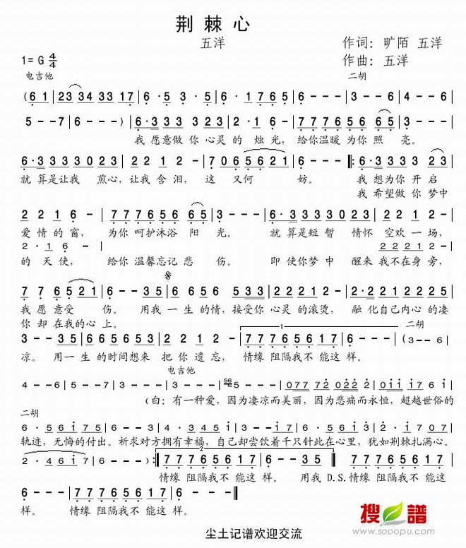 荆棘心