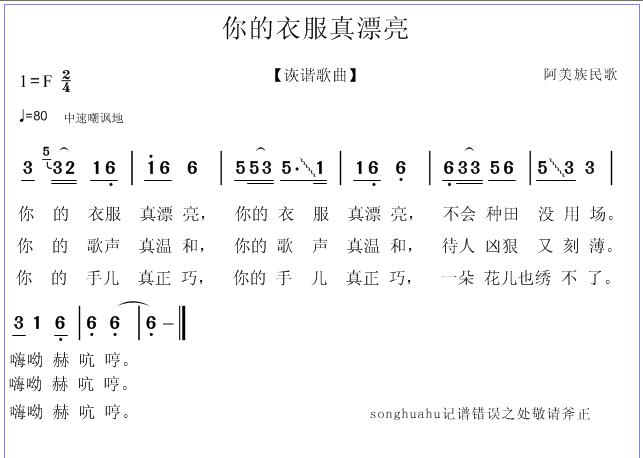 你的衣服真漂亮