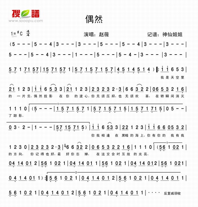 偶然