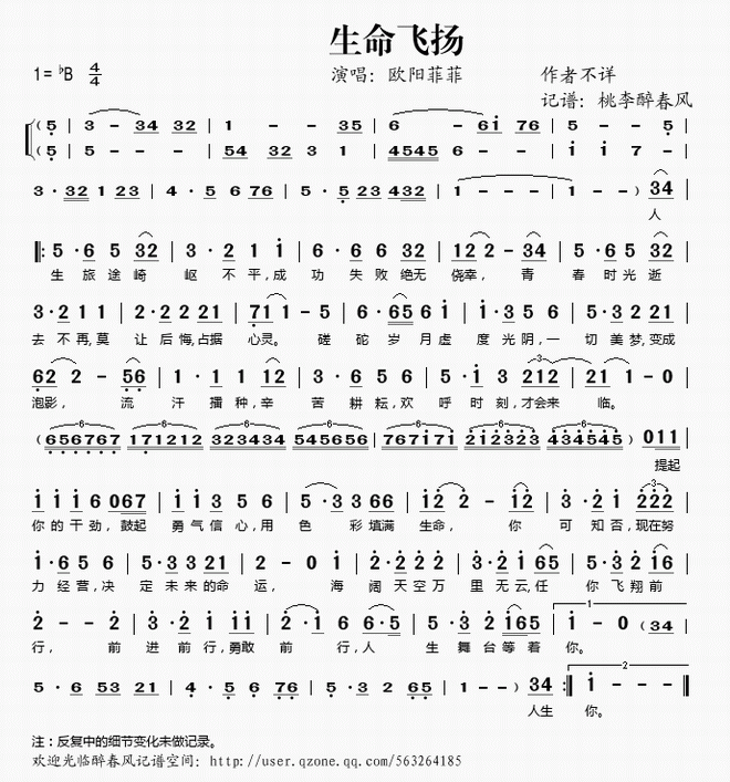 生命飞扬_生命飞扬