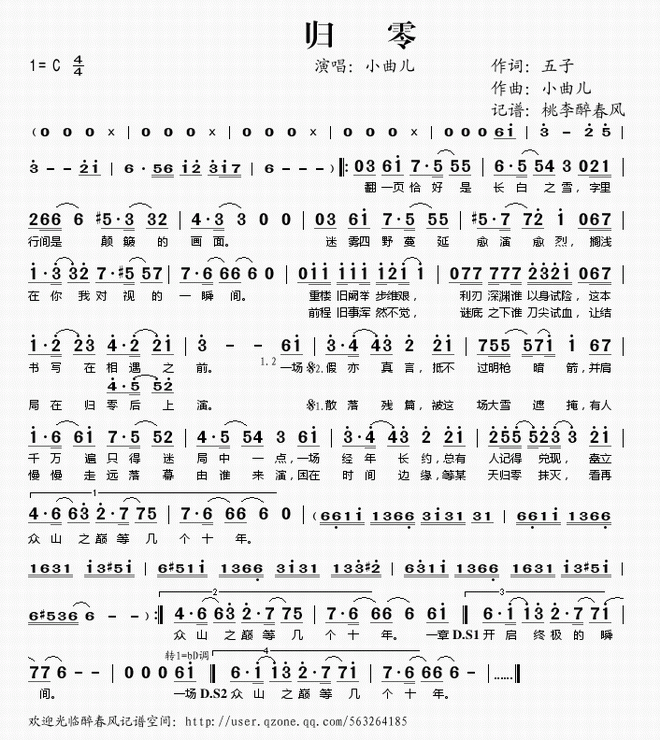 归零