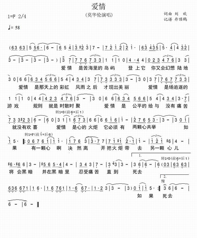 爱情