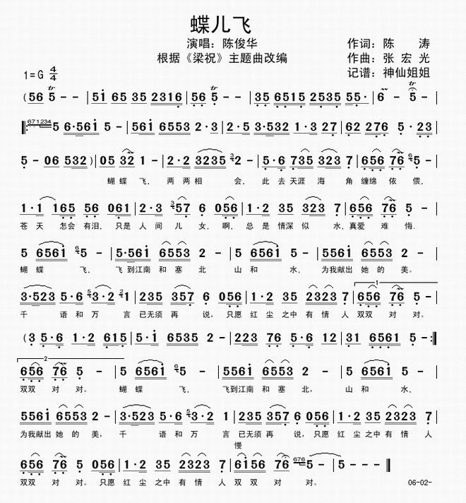 蝶儿飞_蝶儿飞