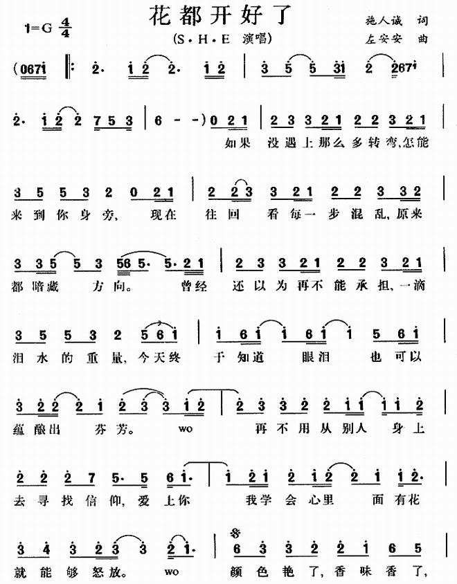 花都开好了