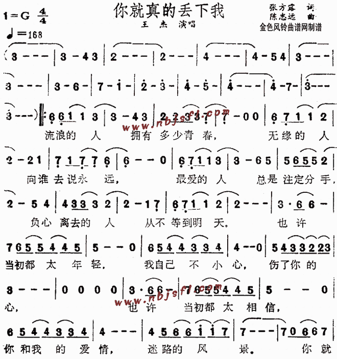 你就真的丢下我_你就真的丢下我