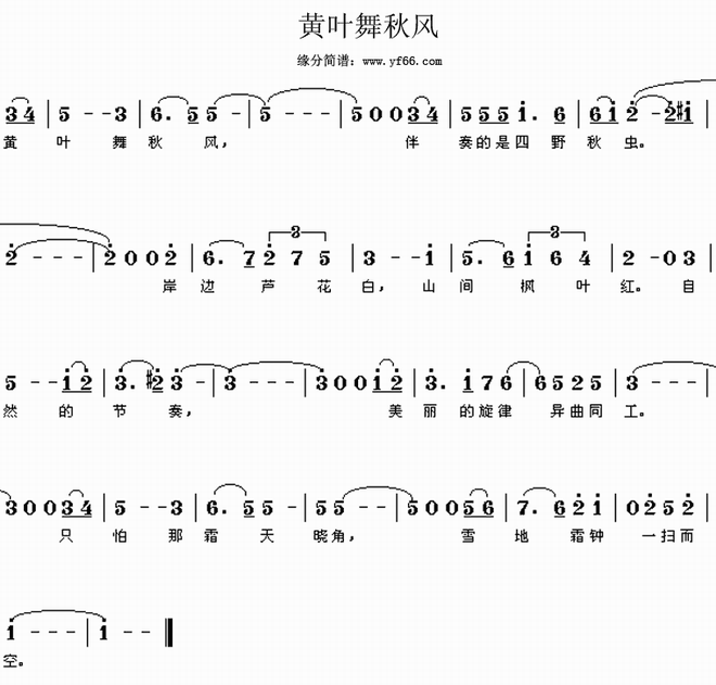 黄叶舞秋风_经典老歌黄叶舞秋风