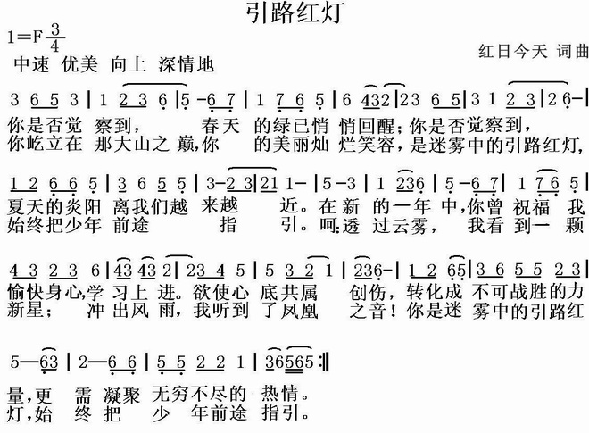 引路红灯_引路红灯