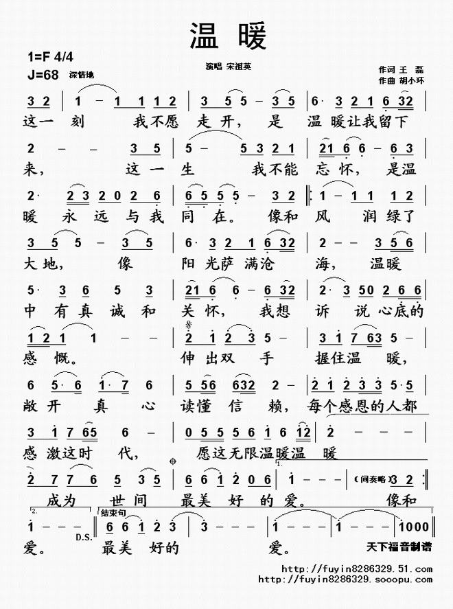 温暖_温暖