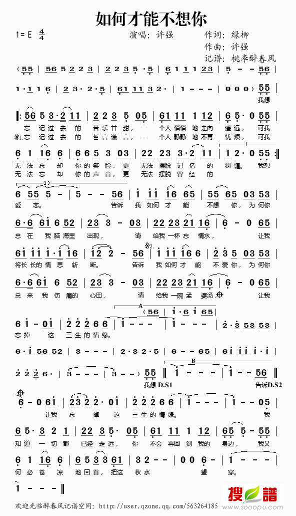 如何才能不想你
