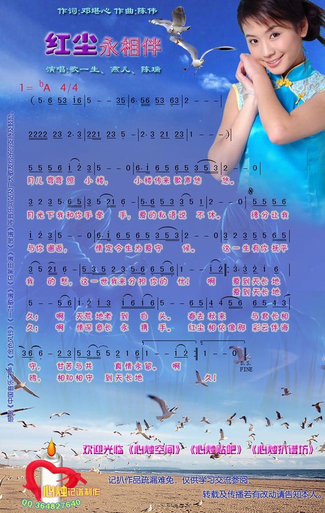 红尘永相伴