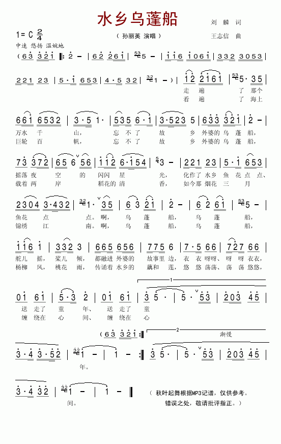 水乡乌篷船