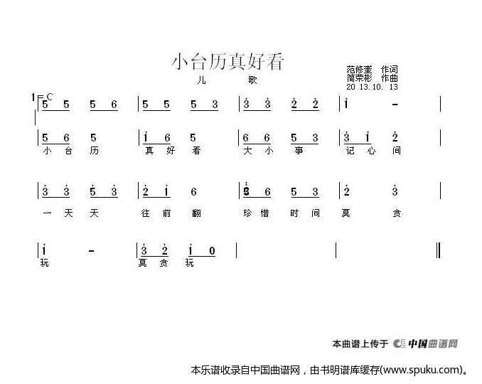 小台历真好看