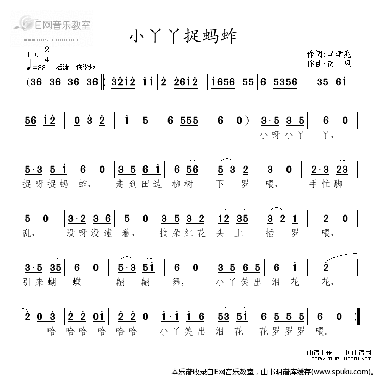 小丫丫捉蚂蚱-少儿歌曲