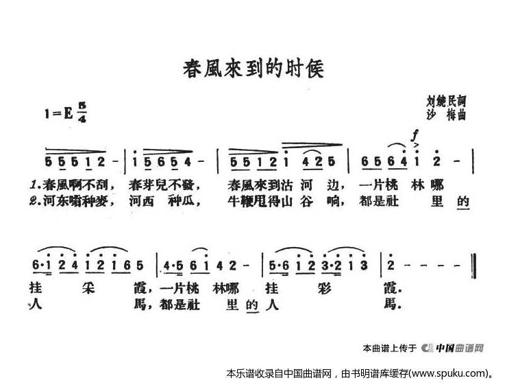 春风来到的时候