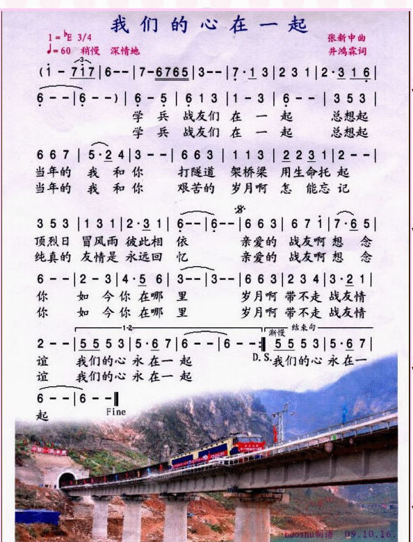 我们的心在下起