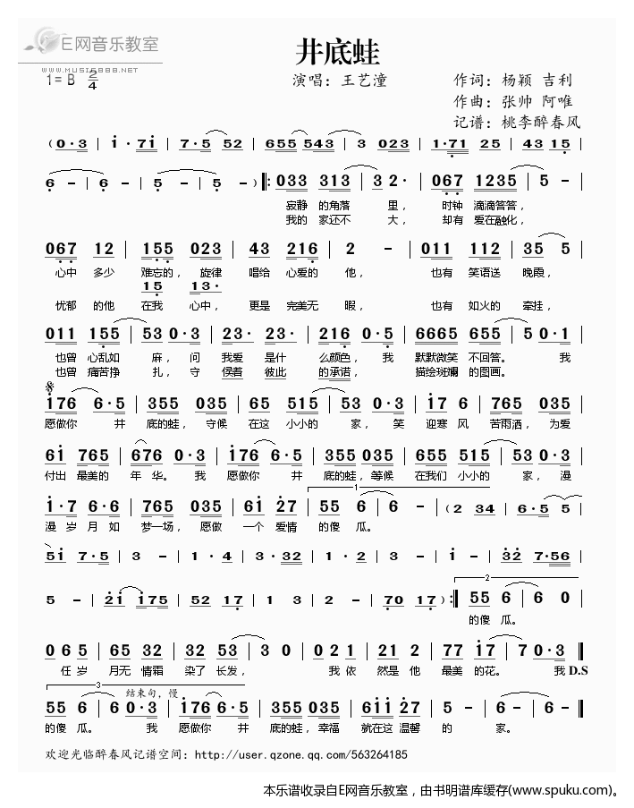 井底蛙——王艺潼（）