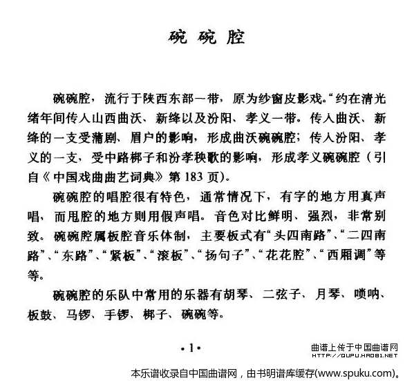 [碗碗腔]打不死的吴清华我还活在人间（红色娘子军吴清华唱段）