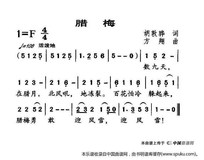 腊梅