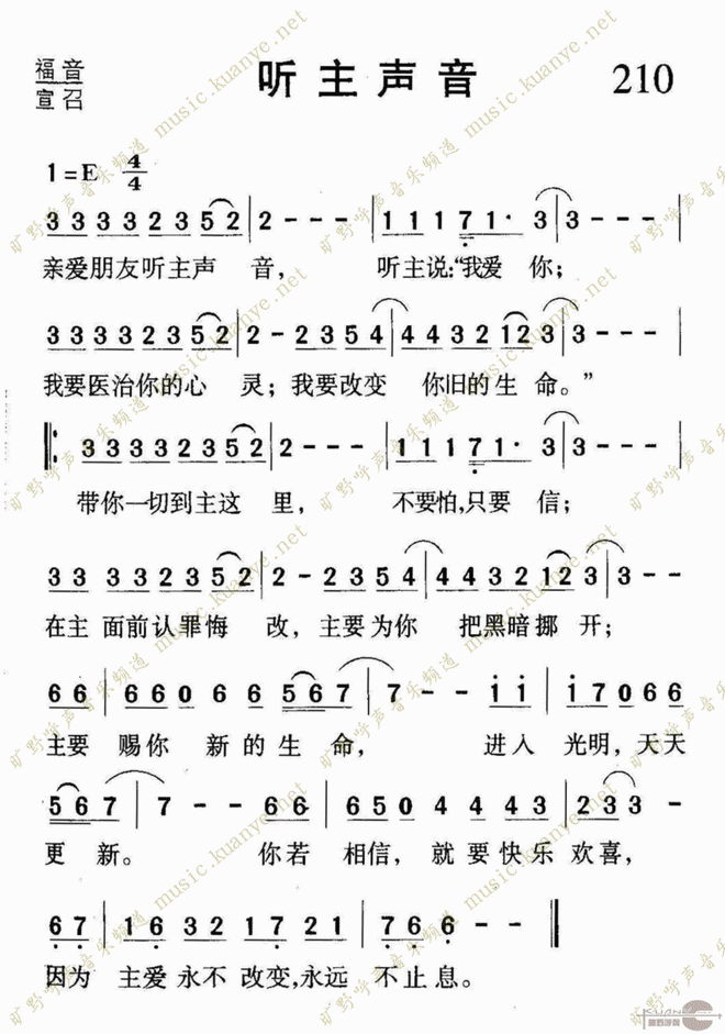 听主声音