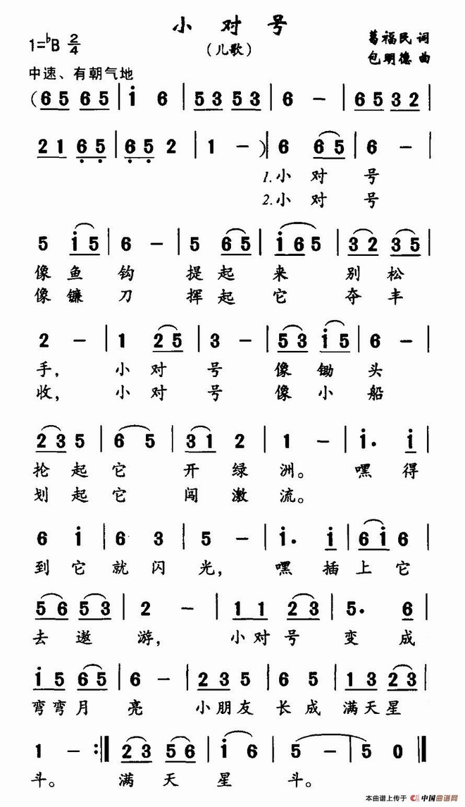 小对号