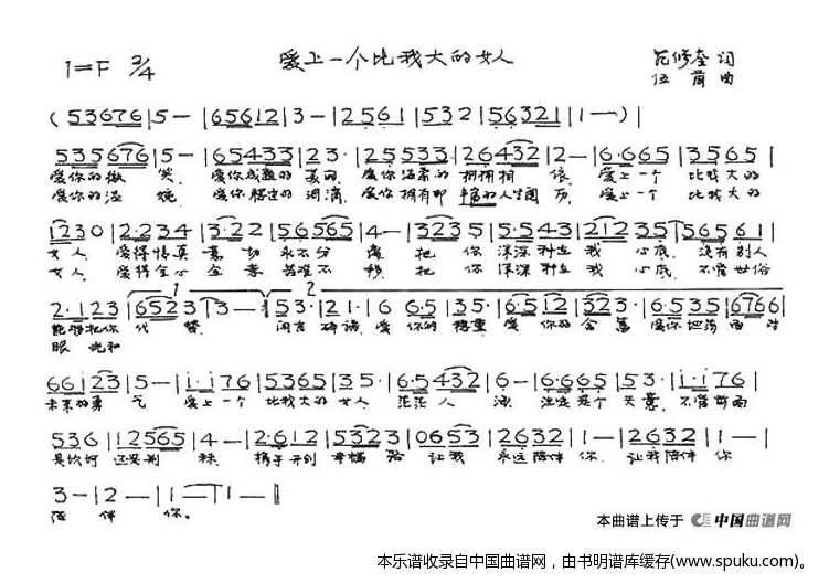 爱上一个比我大的女人