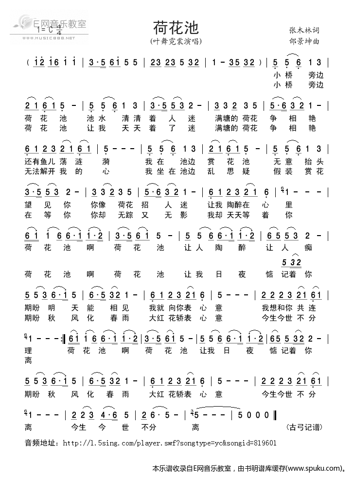 荷花池-叶舞霓裳